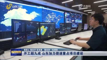 聚焦高質量發展，山推為山東省重點項目建設加速度！